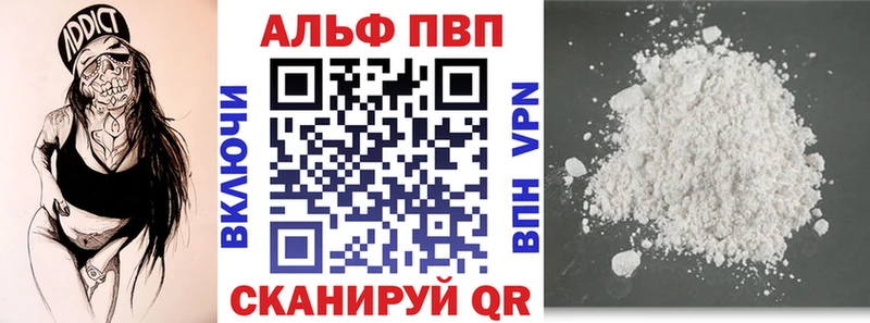 APVP СК купить наркоту Покровск