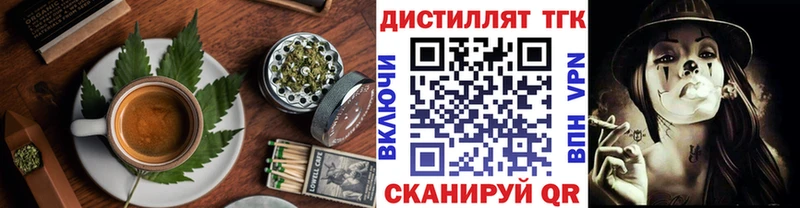 Еда ТГК марихуана Покровск