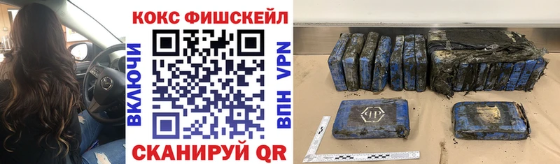 Cocaine FishScale купить сайты Покровск