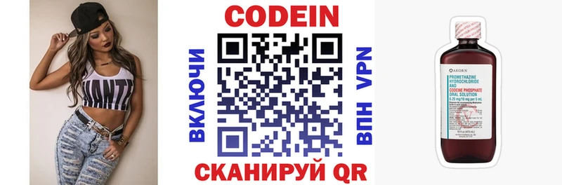 Кодеиновый сироп Lean Purple Drank Покровск