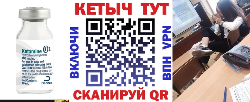 Кетамин VHQ  Покровск 