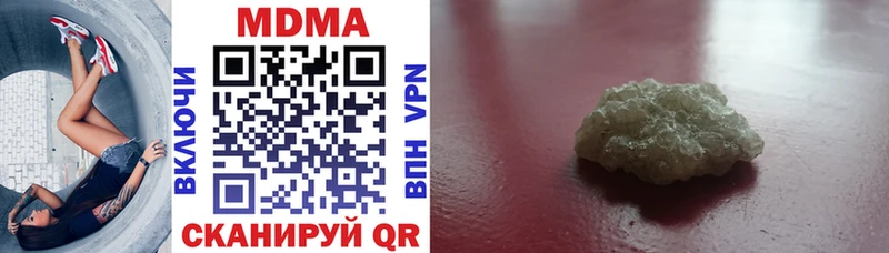 это телеграм  блэк спрут как войти  Покровск  MDMA молли 