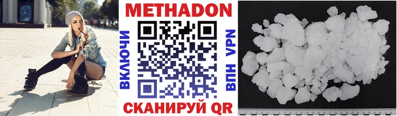 Метадон кристалл  даркнет сайт  Покровск 