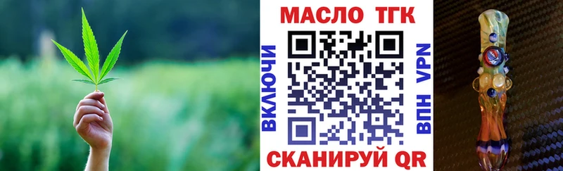 ТГК гашишное масло  Покровск 